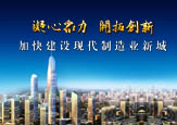 鄭州經(jīng)濟(jì)技術(shù)開(kāi)發(fā)區(qū)集聚區(qū)觀(guān)摩PPT