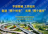 管城區(qū)政法委-平安管城匯報PPT